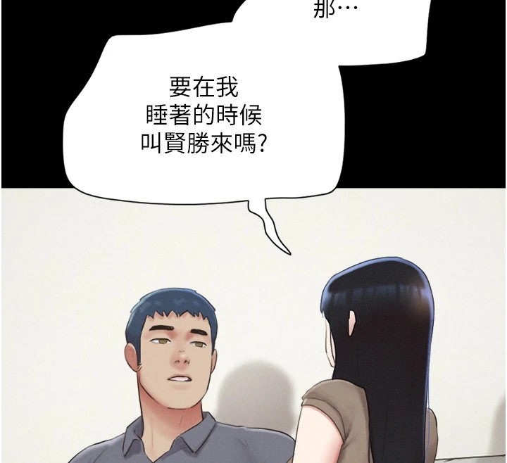 韶恩第29話-我想看妳被撿屍