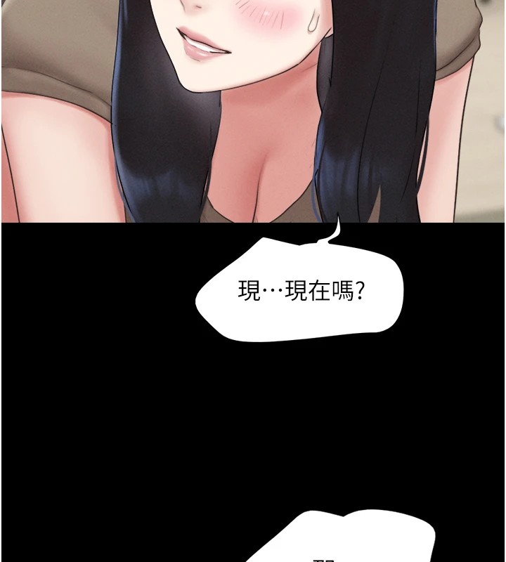 韶恩第29話-我想看妳被撿屍