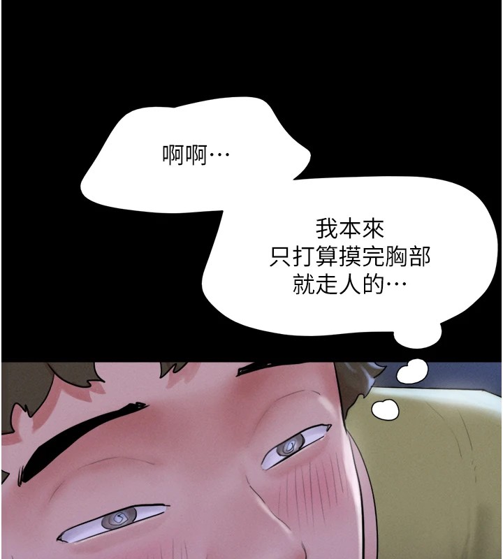 韶恩第29話-我想看妳被撿屍