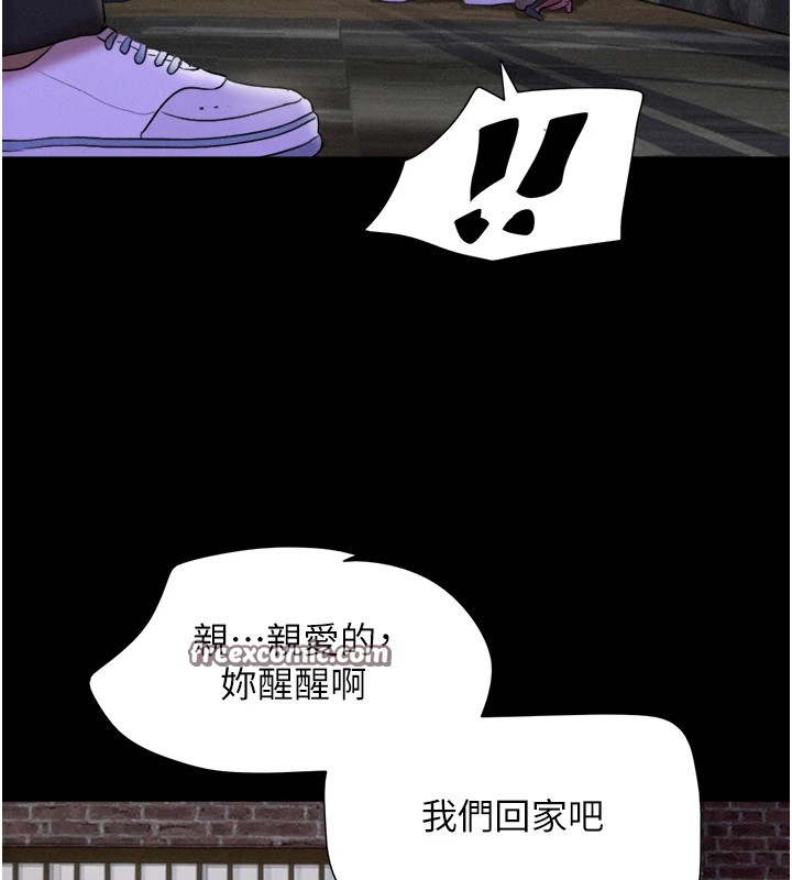 韶恩第29話-我想看妳被撿屍