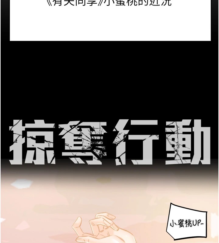 掠夺行动第35話-在警局打炮的證據