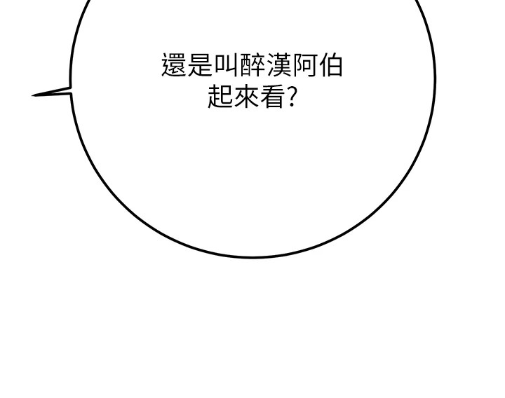 掠夺行动第35話-在警局打炮的證據