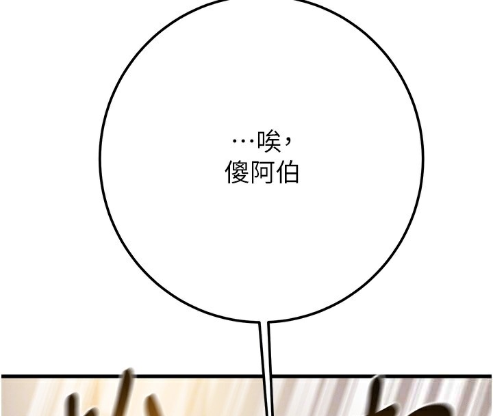 掠夺行动第35話-在警局打炮的證據