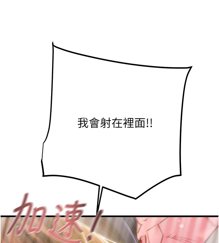 掠夺行动第35話-在警局打炮的證據