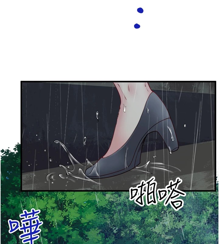 秘密温泉:混汤旅馆第10話-婀娜多姿的妹妹