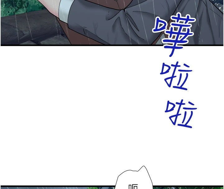 秘密温泉:混汤旅馆第10話-婀娜多姿的妹妹