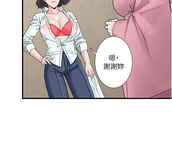 秘密温泉:混汤旅馆第10話-婀娜多姿的妹妹