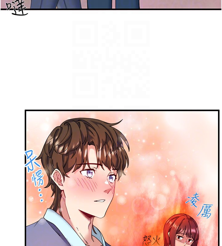 秘密温泉:混汤旅馆第10話-婀娜多姿的妹妹