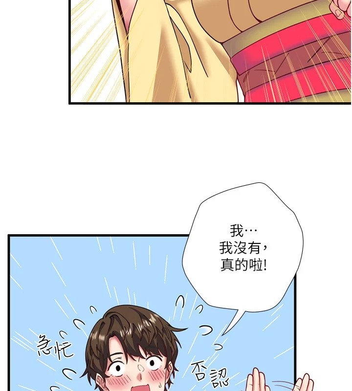 秘密温泉:混汤旅馆第10話-婀娜多姿的妹妹