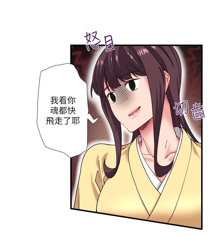 秘密温泉:混汤旅馆第10話-婀娜多姿的妹妹