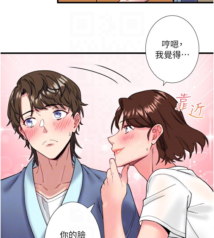 秘密温泉:混汤旅馆第10話-婀娜多姿的妹妹