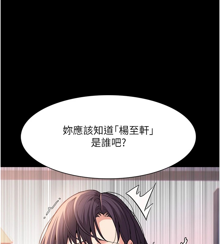痴汉成瘾第108話-出淫招甩掉出軌前男友