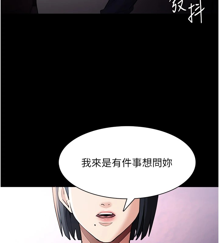 痴汉成瘾第108話-出淫招甩掉出軌前男友