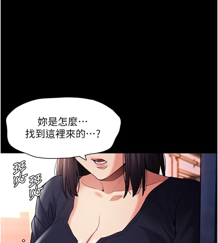 痴汉成瘾第108話-出淫招甩掉出軌前男友