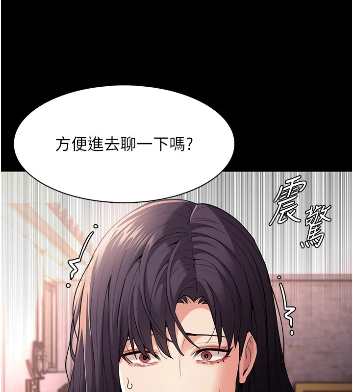 痴汉成瘾第108話-出淫招甩掉出軌前男友