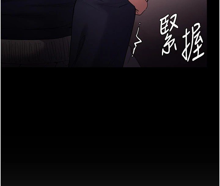 痴汉成瘾第108話-出淫招甩掉出軌前男友