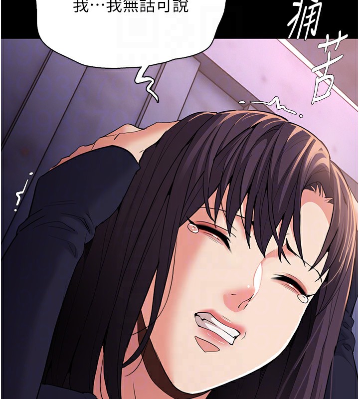 痴汉成瘾第108話-出淫招甩掉出軌前男友