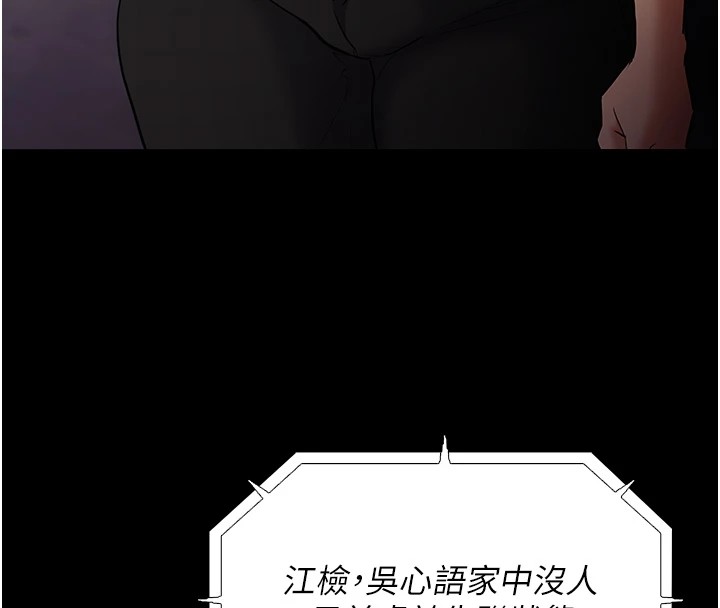 痴汉成瘾第108話-出淫招甩掉出軌前男友