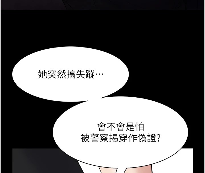 痴汉成瘾第108話-出淫招甩掉出軌前男友