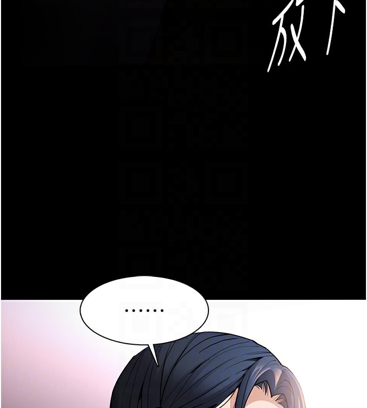 痴汉成瘾第108話-出淫招甩掉出軌前男友