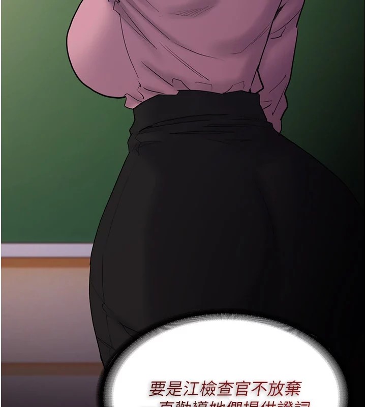 痴汉成瘾第108話-出淫招甩掉出軌前男友