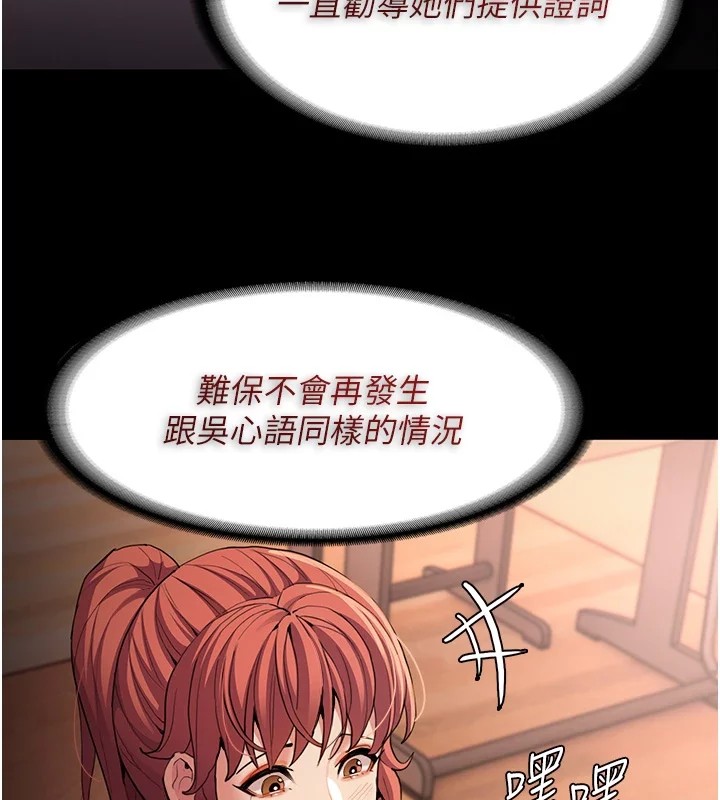 痴汉成瘾第108話-出淫招甩掉出軌前男友