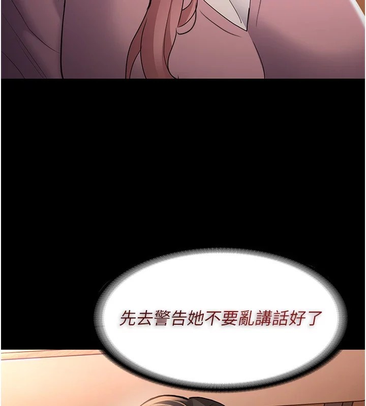 痴汉成瘾第108話-出淫招甩掉出軌前男友