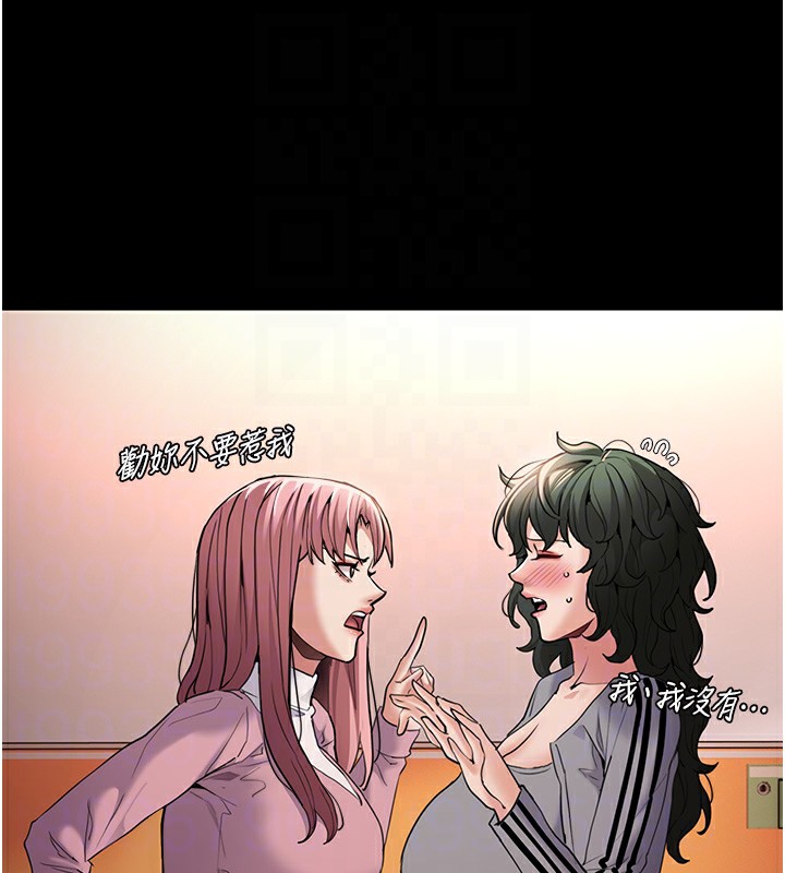 痴汉成瘾第108話-出淫招甩掉出軌前男友