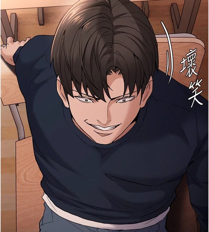 痴汉成瘾第108話-出淫招甩掉出軌前男友