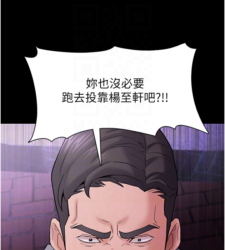痴汉成瘾第108話-出淫招甩掉出軌前男友