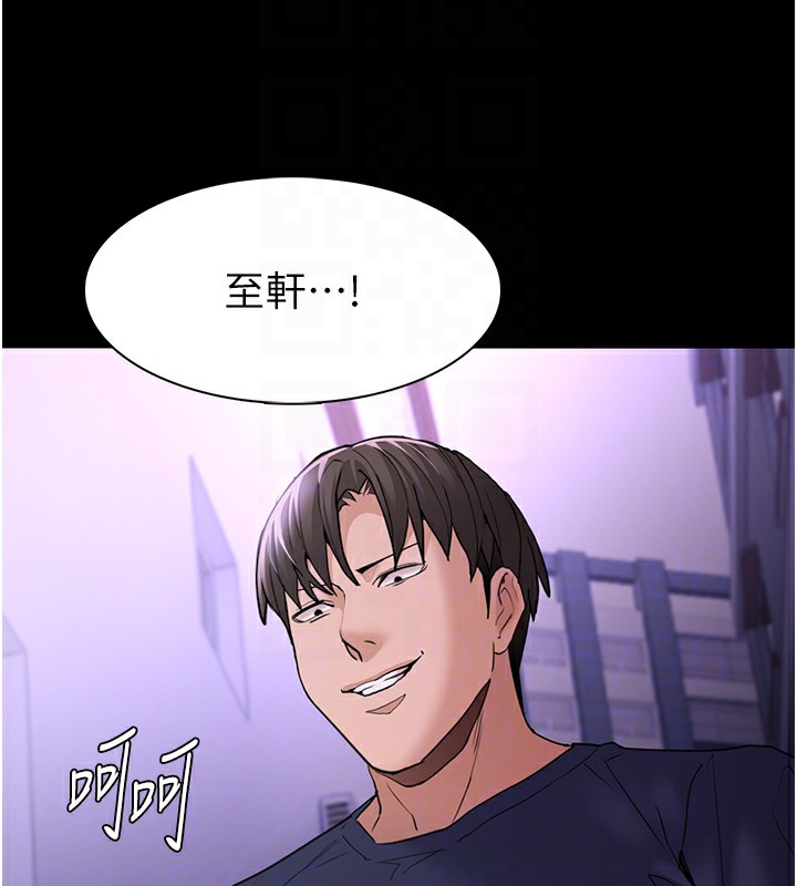 痴汉成瘾第108話-出淫招甩掉出軌前男友