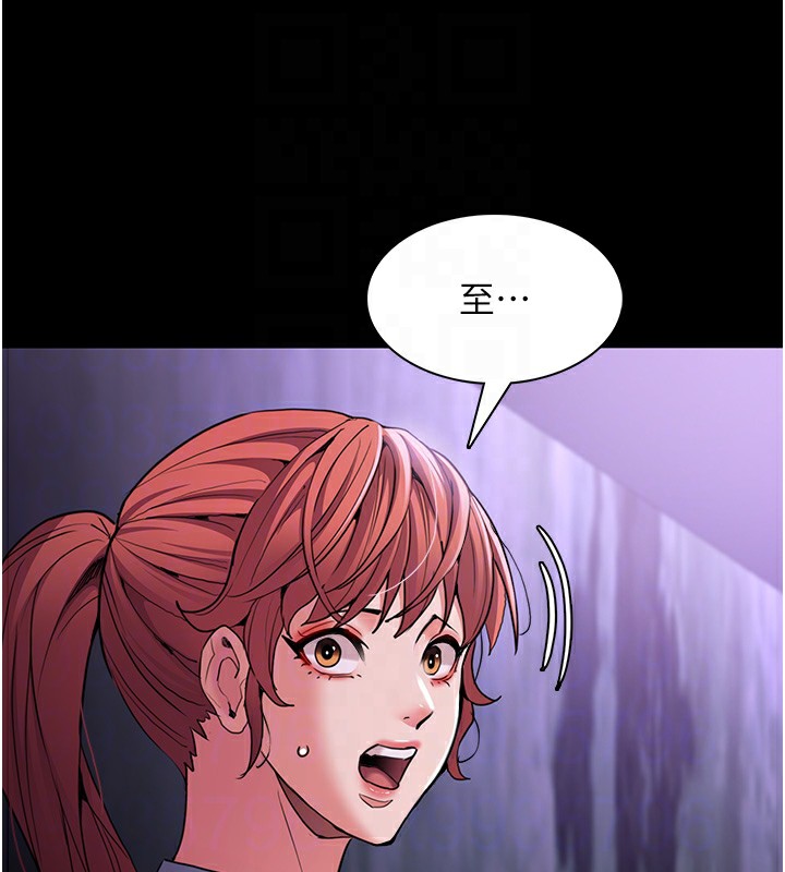 痴汉成瘾第108話-出淫招甩掉出軌前男友