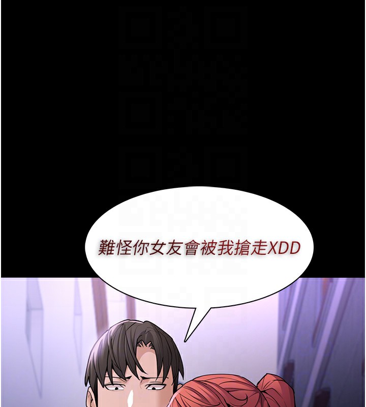 痴汉成瘾第108話-出淫招甩掉出軌前男友