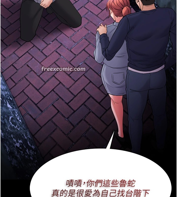 痴汉成瘾第108話-出淫招甩掉出軌前男友