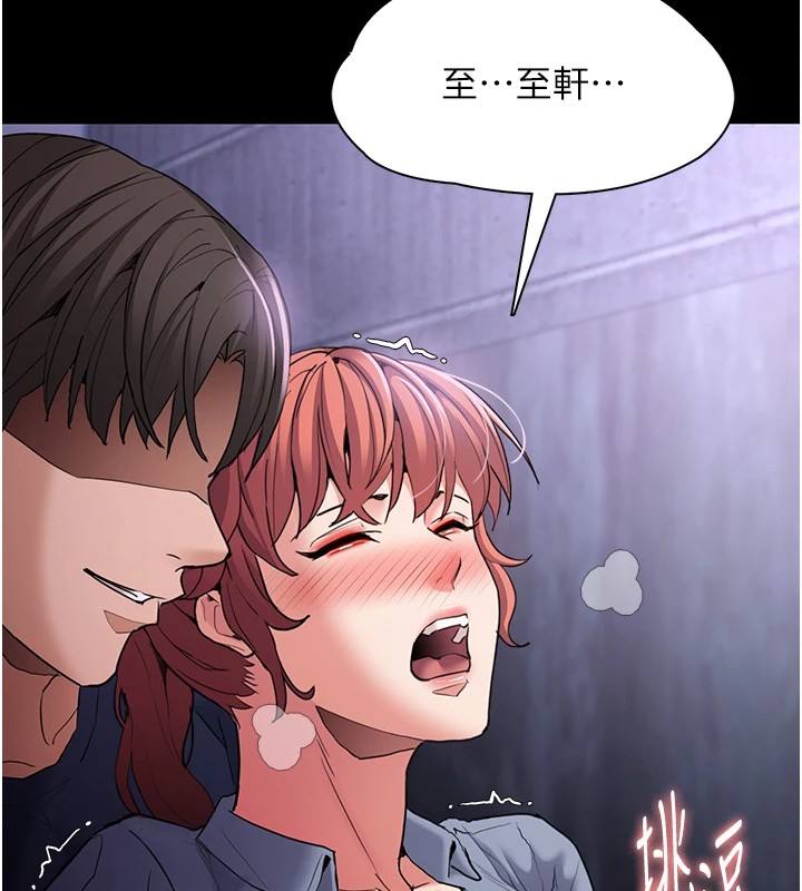 痴汉成瘾第108話-出淫招甩掉出軌前男友