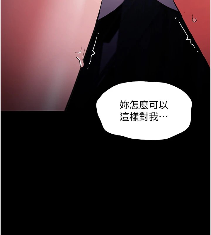 痴汉成瘾第108話-出淫招甩掉出軌前男友