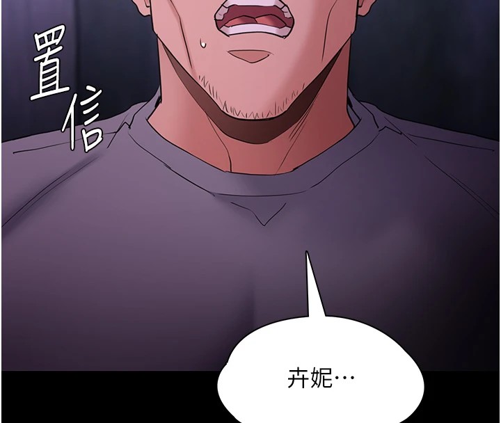 痴汉成瘾第108話-出淫招甩掉出軌前男友