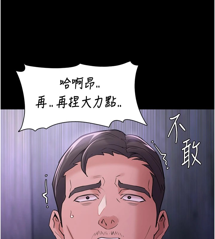 痴汉成瘾第108話-出淫招甩掉出軌前男友