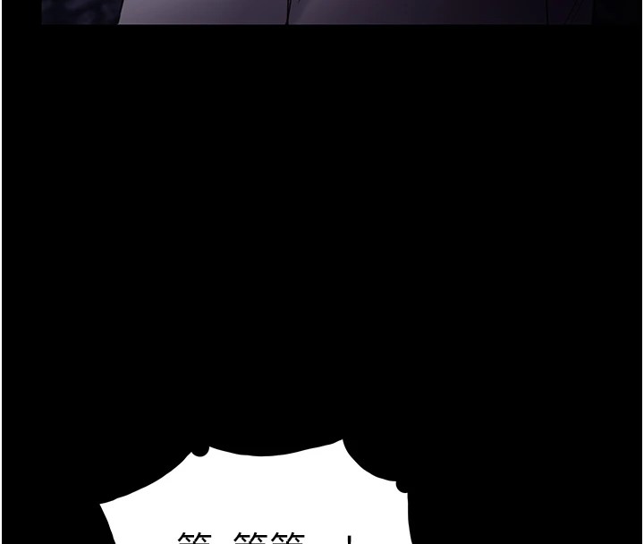 痴汉成瘾第108話-出淫招甩掉出軌前男友