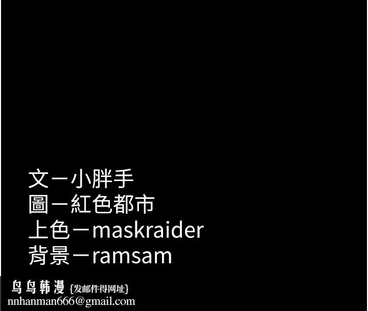 痴汉成瘾第108話-出淫招甩掉出軌前男友