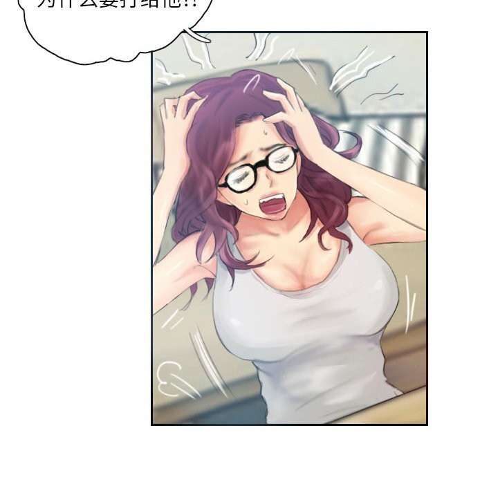 灵魂互换第17話