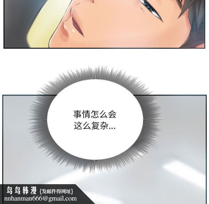 灵魂互换第17話