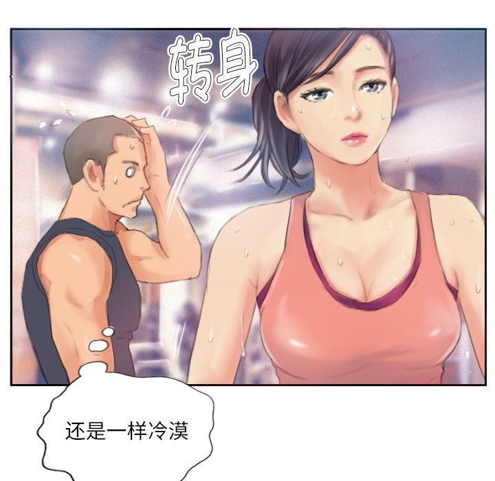 灵魂互换第17話