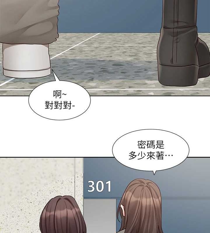 社团学姊第201話-江郁涵，毅傑的最佳好老婆&hearts;