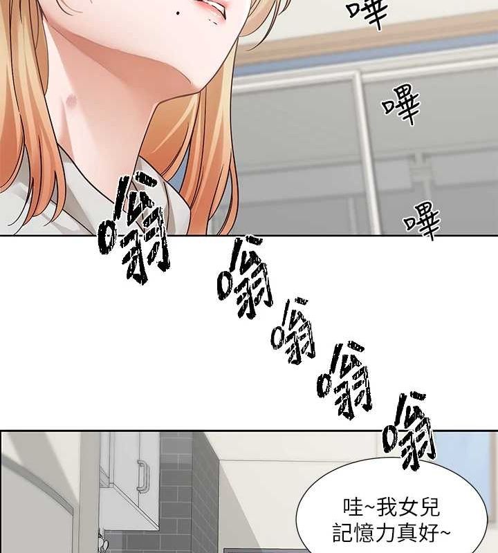 社团学姊第201話-江郁涵，毅傑的最佳好老婆&hearts;