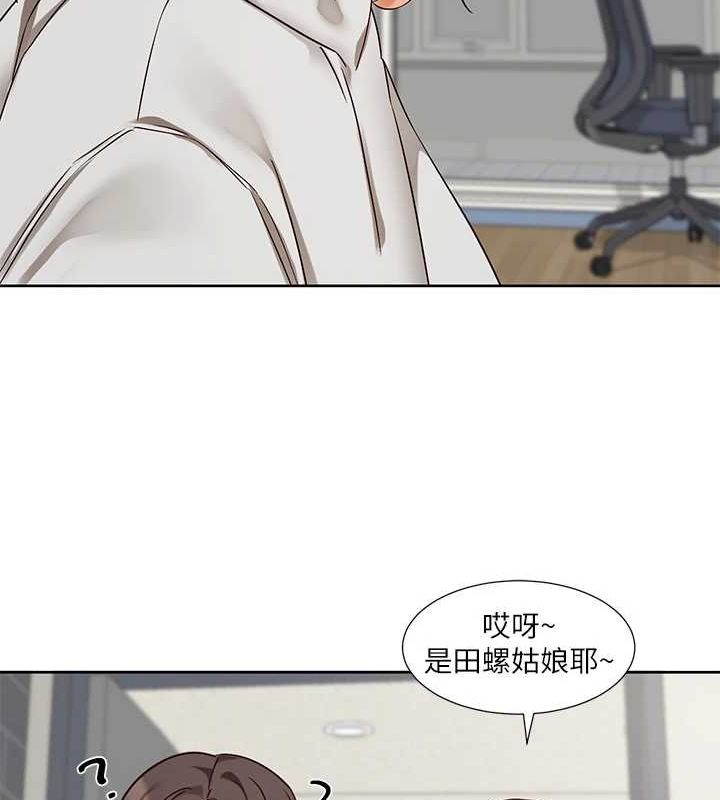 社团学姊第201話-江郁涵，毅傑的最佳好老婆&hearts;