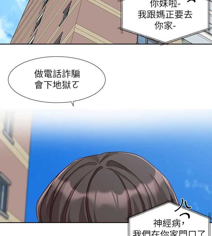 社团学姊第201話-江郁涵，毅傑的最佳好老婆&hearts;