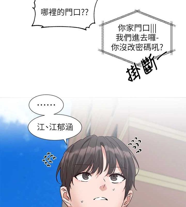 社团学姊第201話-江郁涵,毅傑的最佳好老婆♥