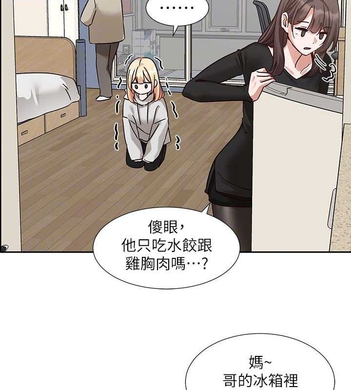 社团学姊第201話-江郁涵，毅傑的最佳好老婆&hearts;