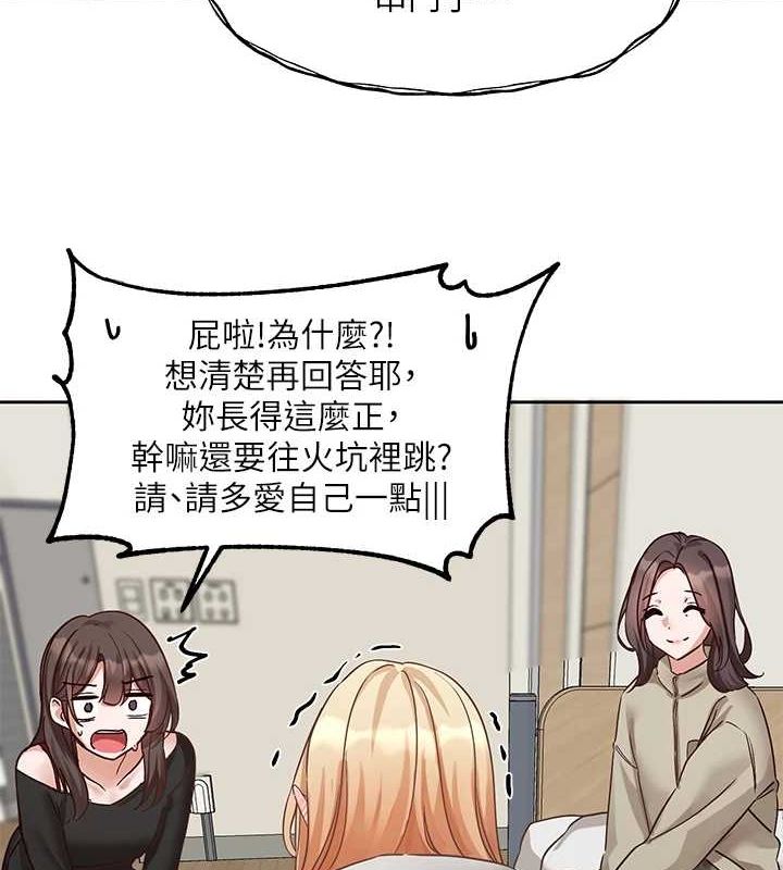 社团学姊第201話-江郁涵，毅傑的最佳好老婆&hearts;